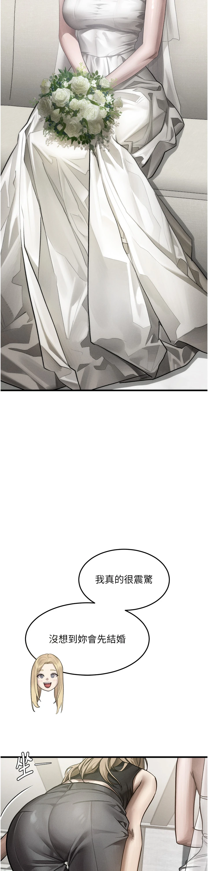 第53话 - 再次相聚的叛逆群组 第 15 页