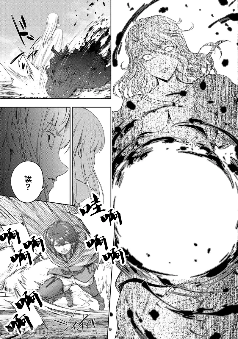 第41话 第 10 页
