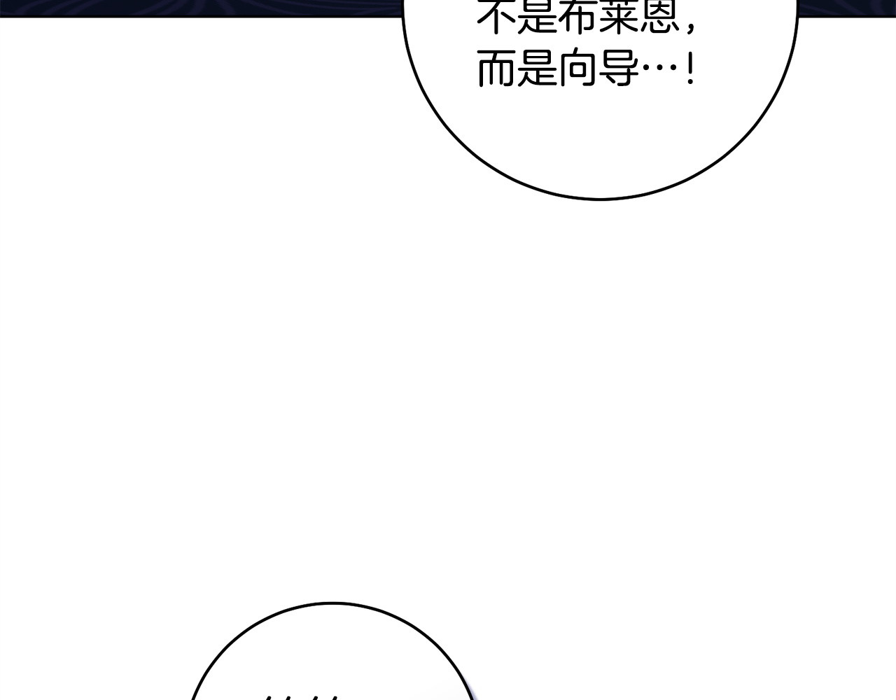 第6话 求你不要死 第 132 页