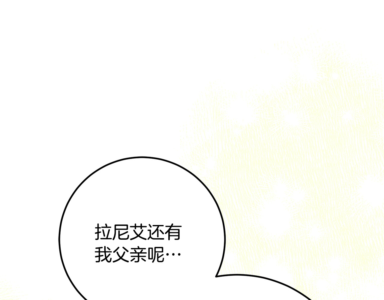 第一季完结话 第39话 朋友的鼓励 第 22 页