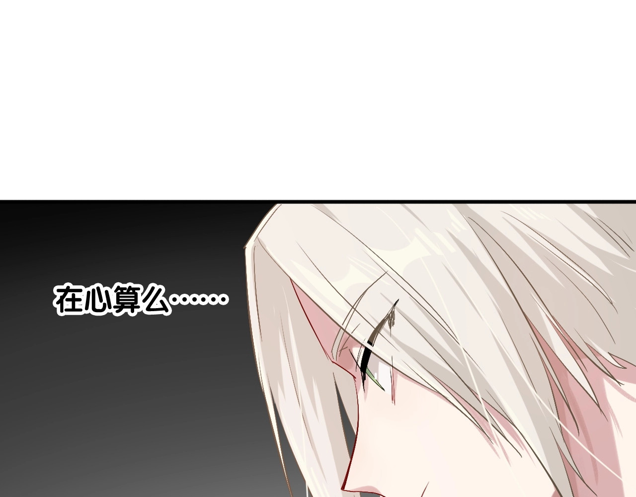 第42话 计策 第 30 页
