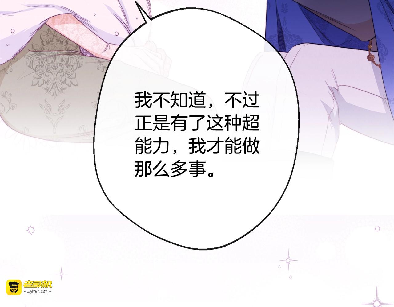 第79话 坦白 第 175 页