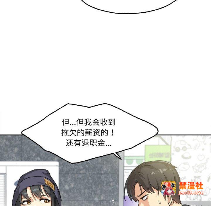 第3话 第 51 页