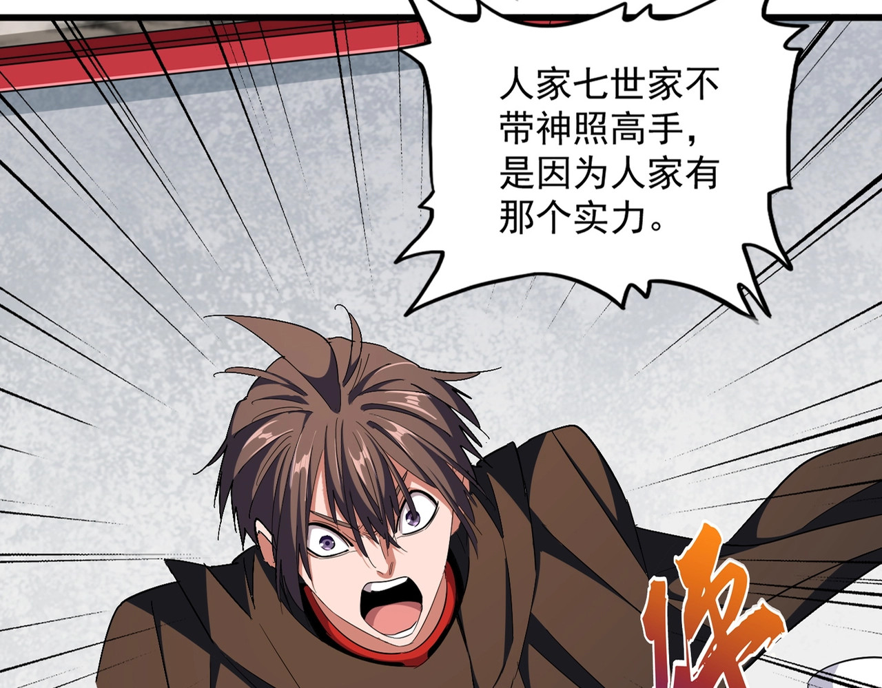 第306话 他更急了！ 第 16 页