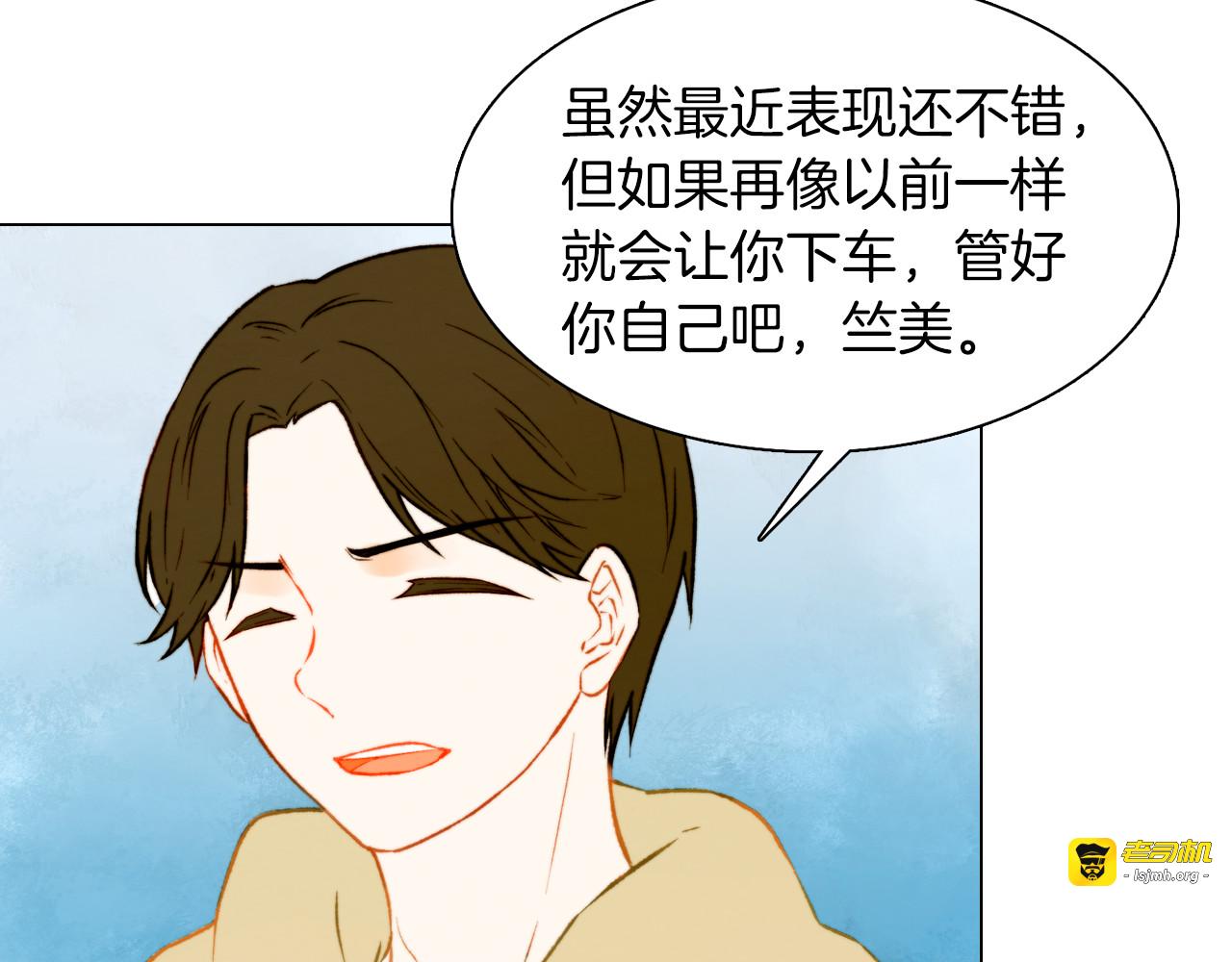 第63话 复杂的女人 第 45 页