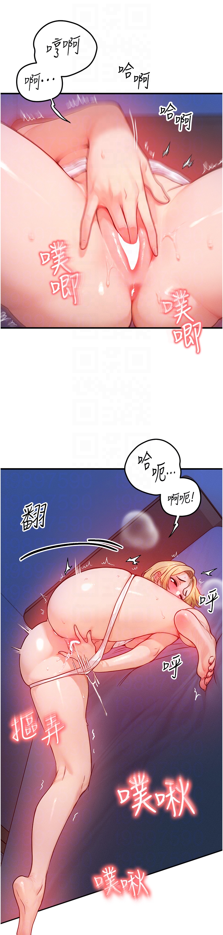 第13话 - 自慰被他看到了… 第 28 页