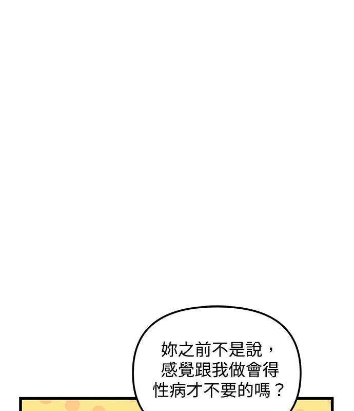 第4话第3话 第 63 页