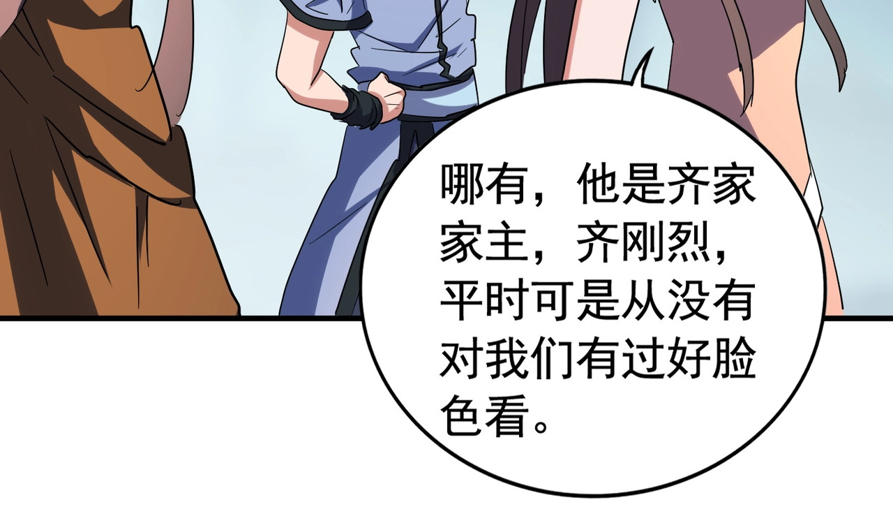 第106话 你们傻吧 第 30 页