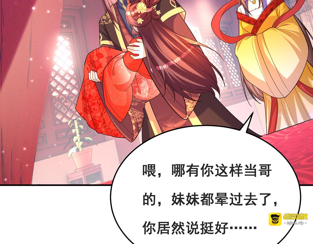 第170话 小人做不到啊 第 51 页