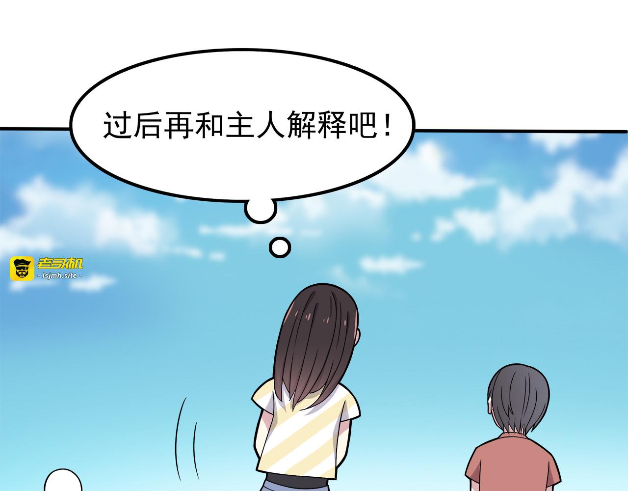 第1话 神秘的相机 第 53 页