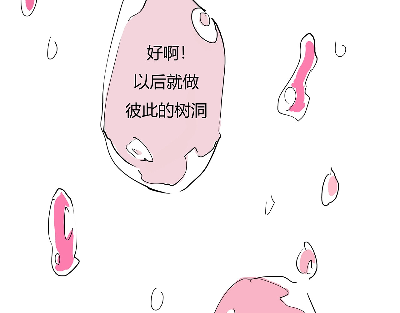 第61话 秘密 第 100 页