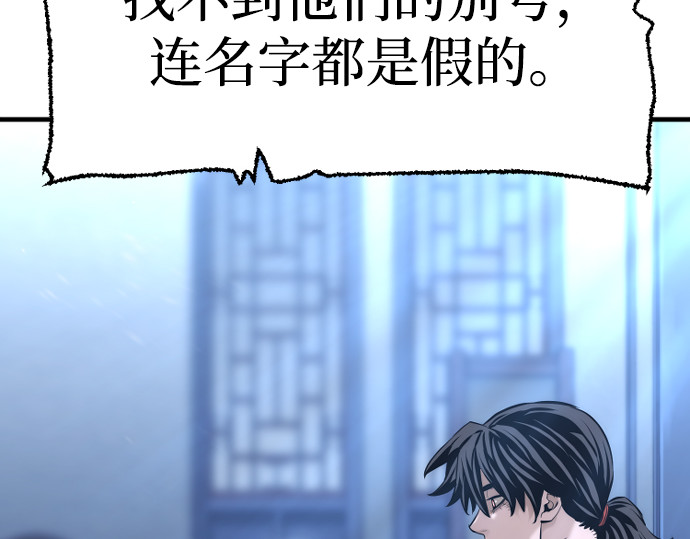 第95话 第 240 页