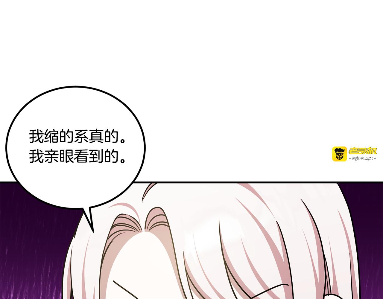 第80话 旋转木马 第 23 页