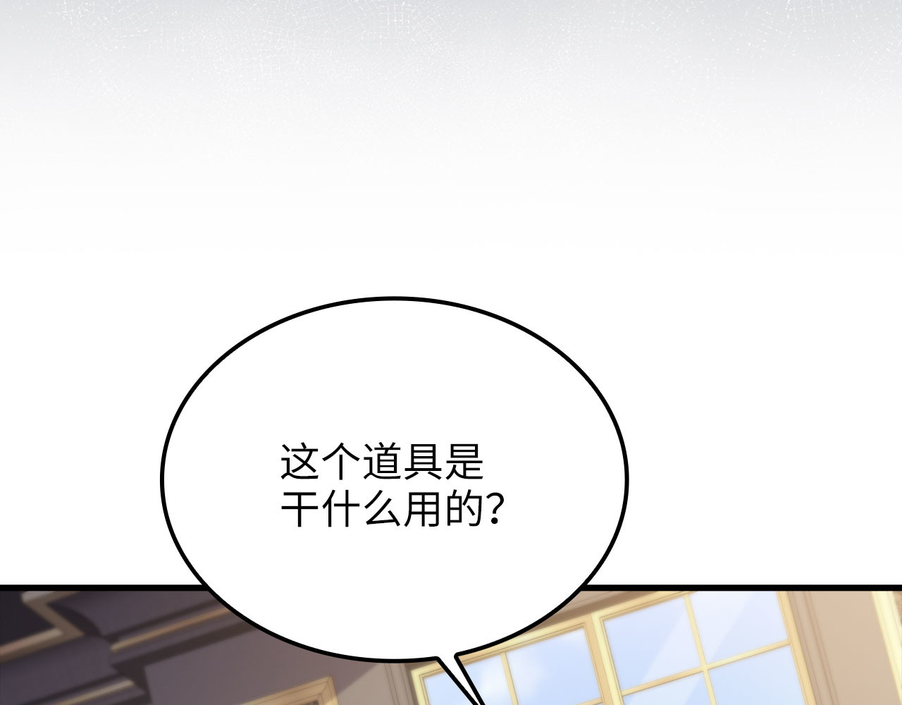 第184话 操控时间 第 38 页