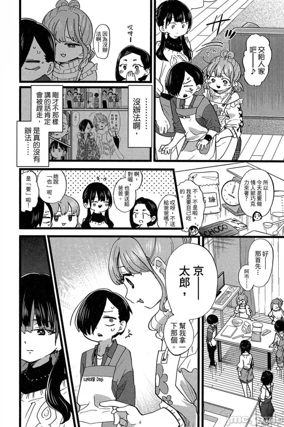 第10话 第 127 页