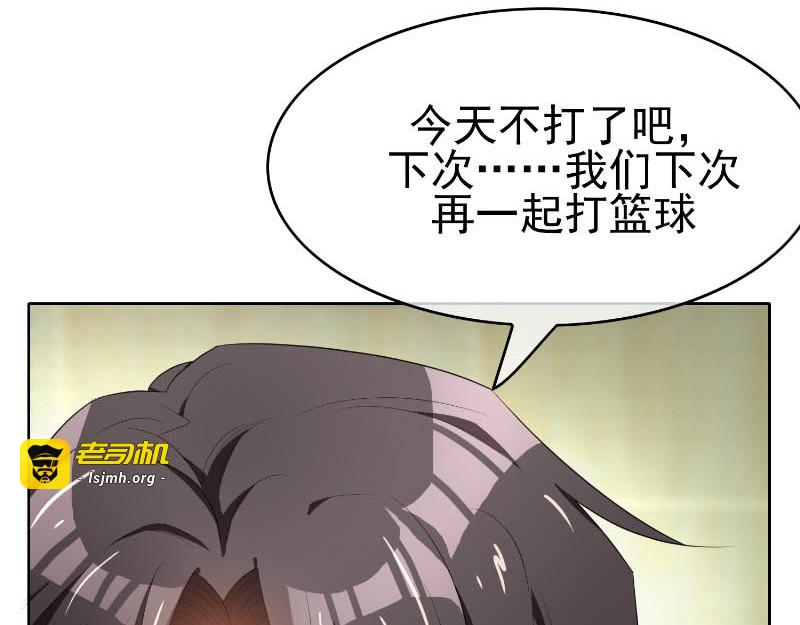 第26话 小姐姐的再次邀请 第 99 页