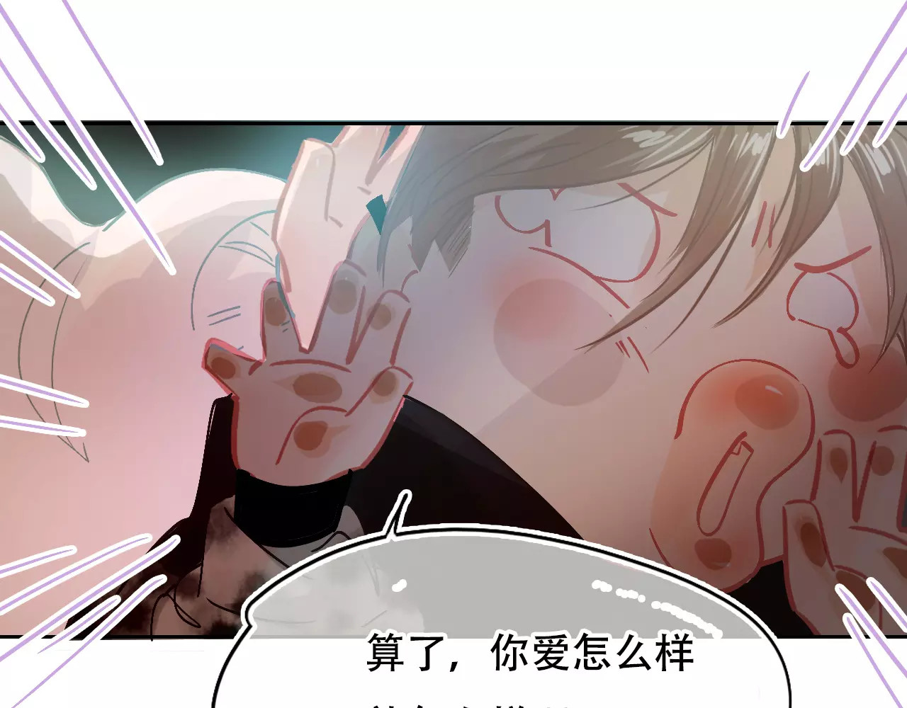 第14话 假酒害人 第 94 页