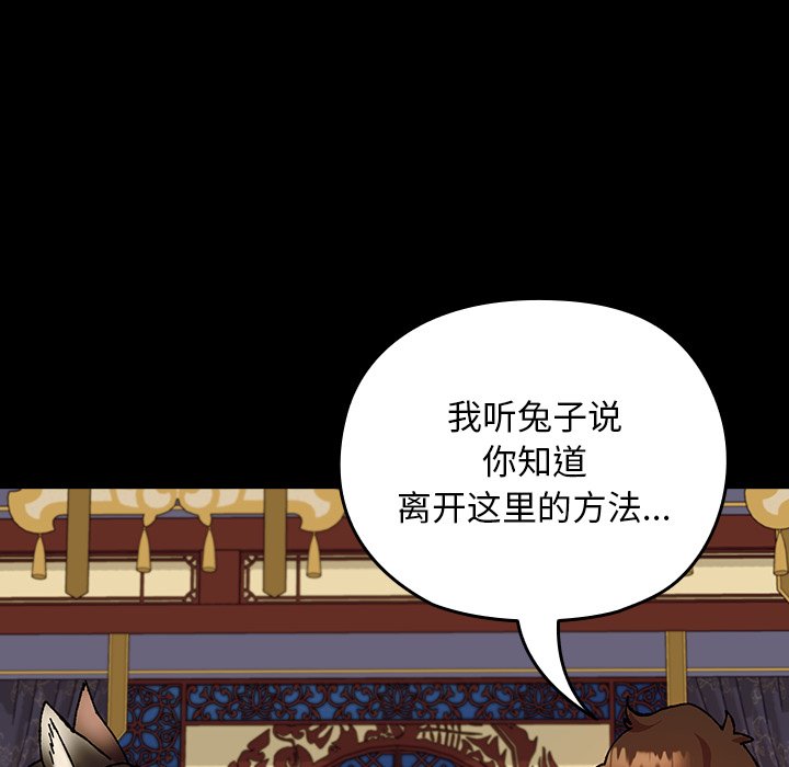 第3话 第 103 页