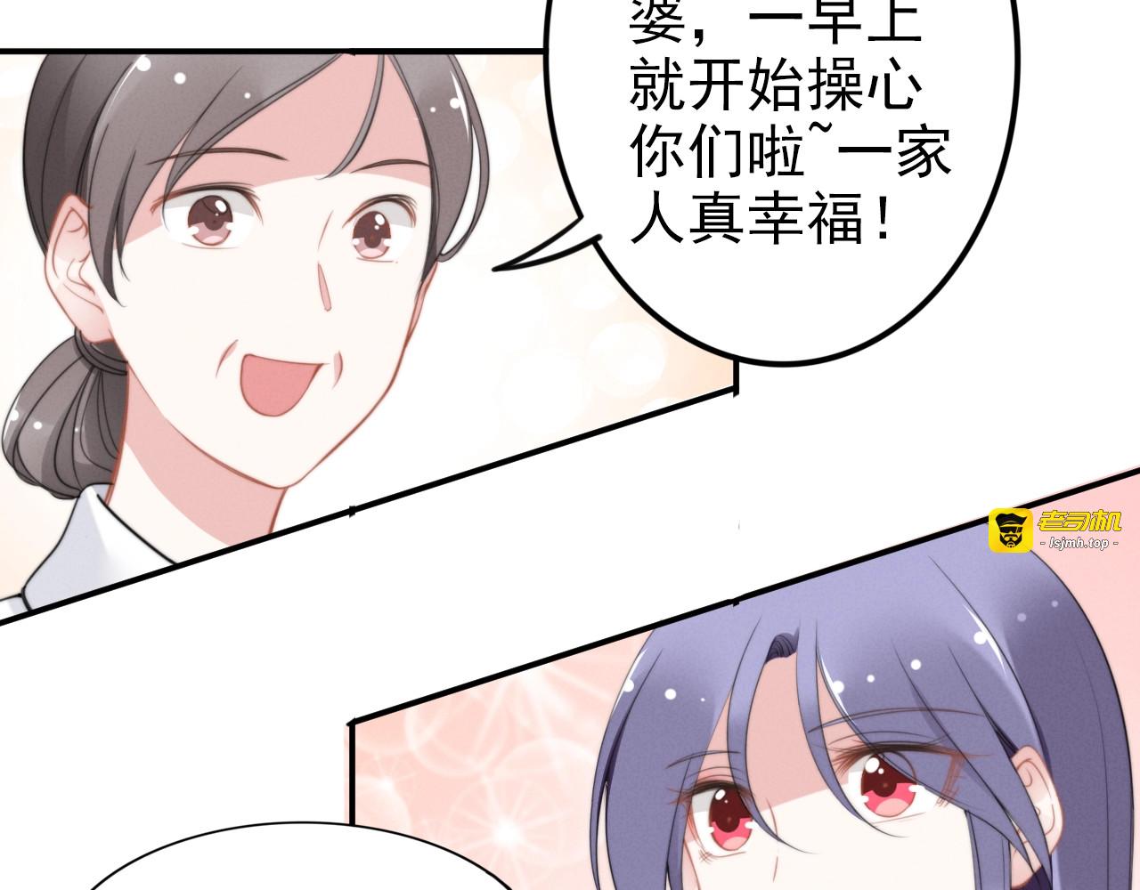 第77话 晨起的情愫 第 65 页