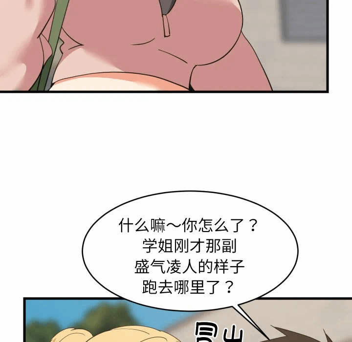 第62话 第 48 页
