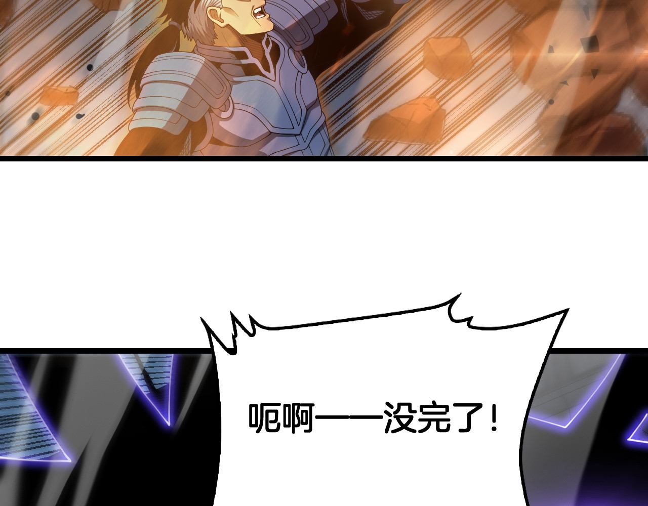 第132话 还有谁？！ 第 23 页