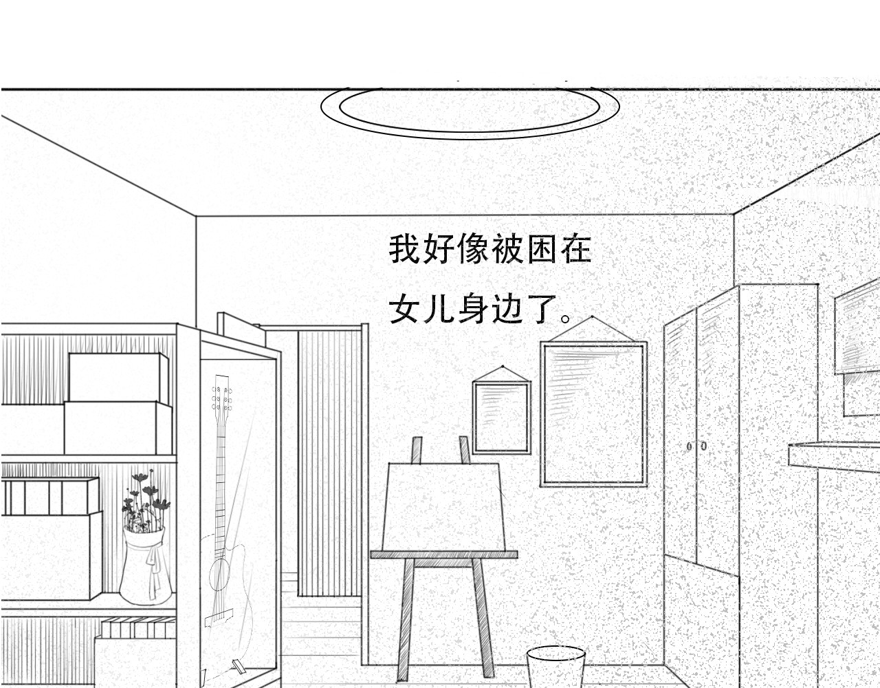 最后的礼物 第 28 页