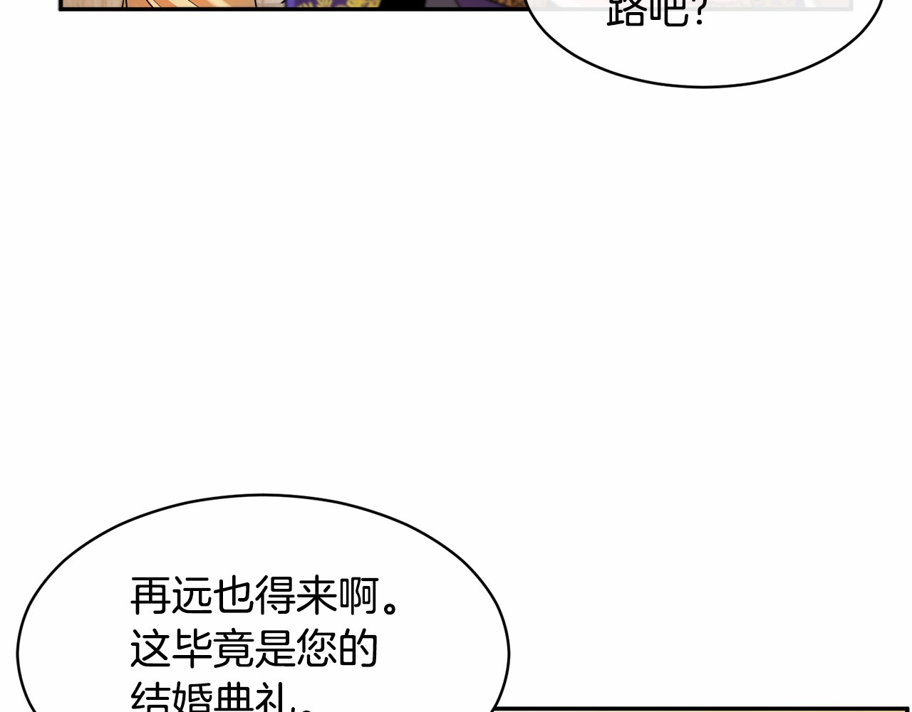 第2话 惊掉下巴的一分钟婚礼 第 82 页