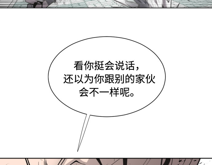 第68话 第 70 页