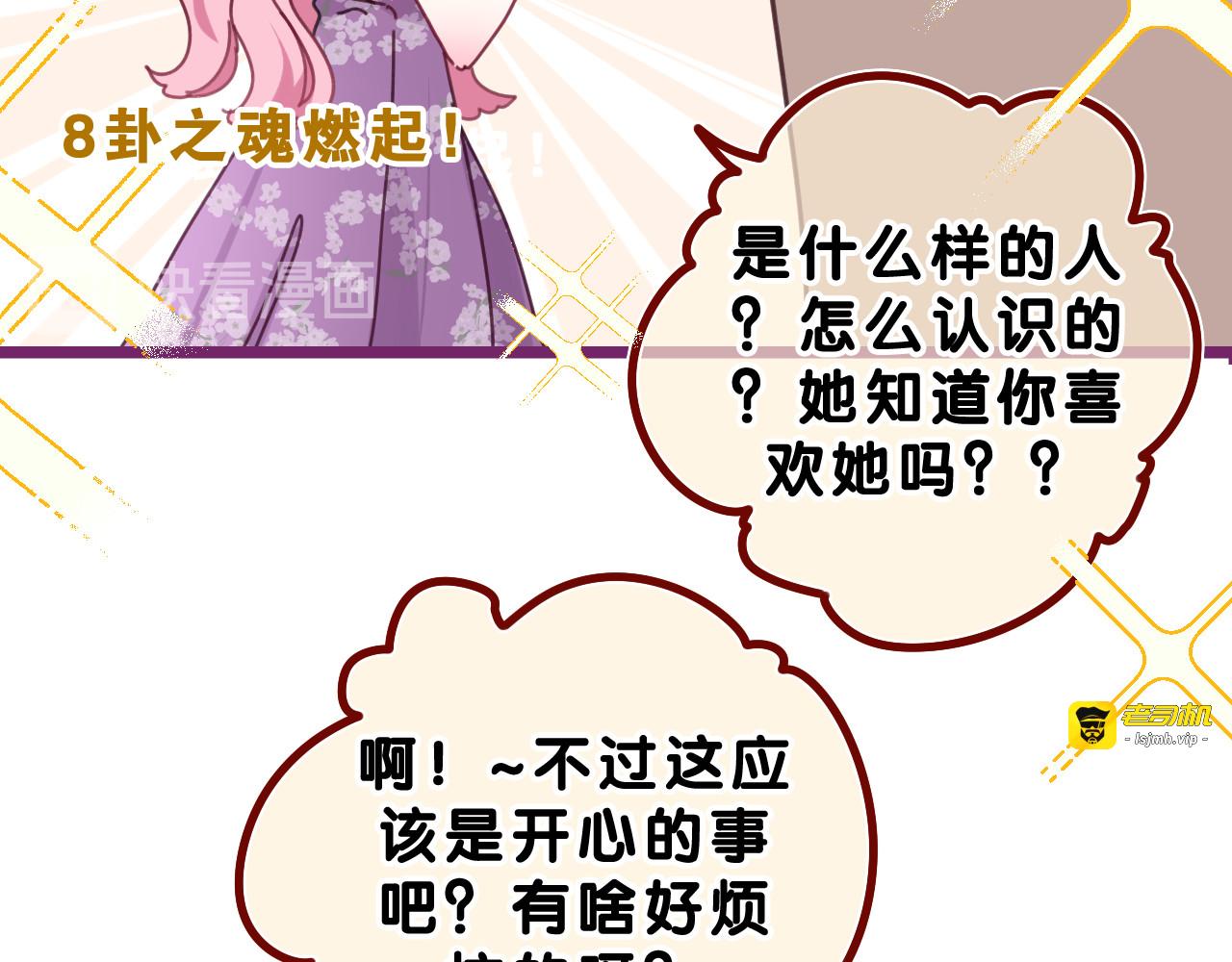 第23话 很高兴你是我的朋友 第 83 页