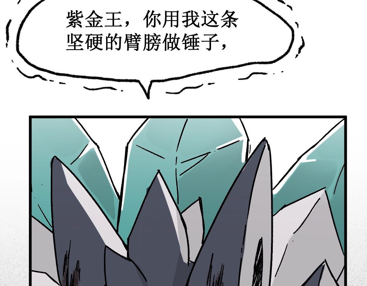 第116话 黄牛の反击 第 56 页