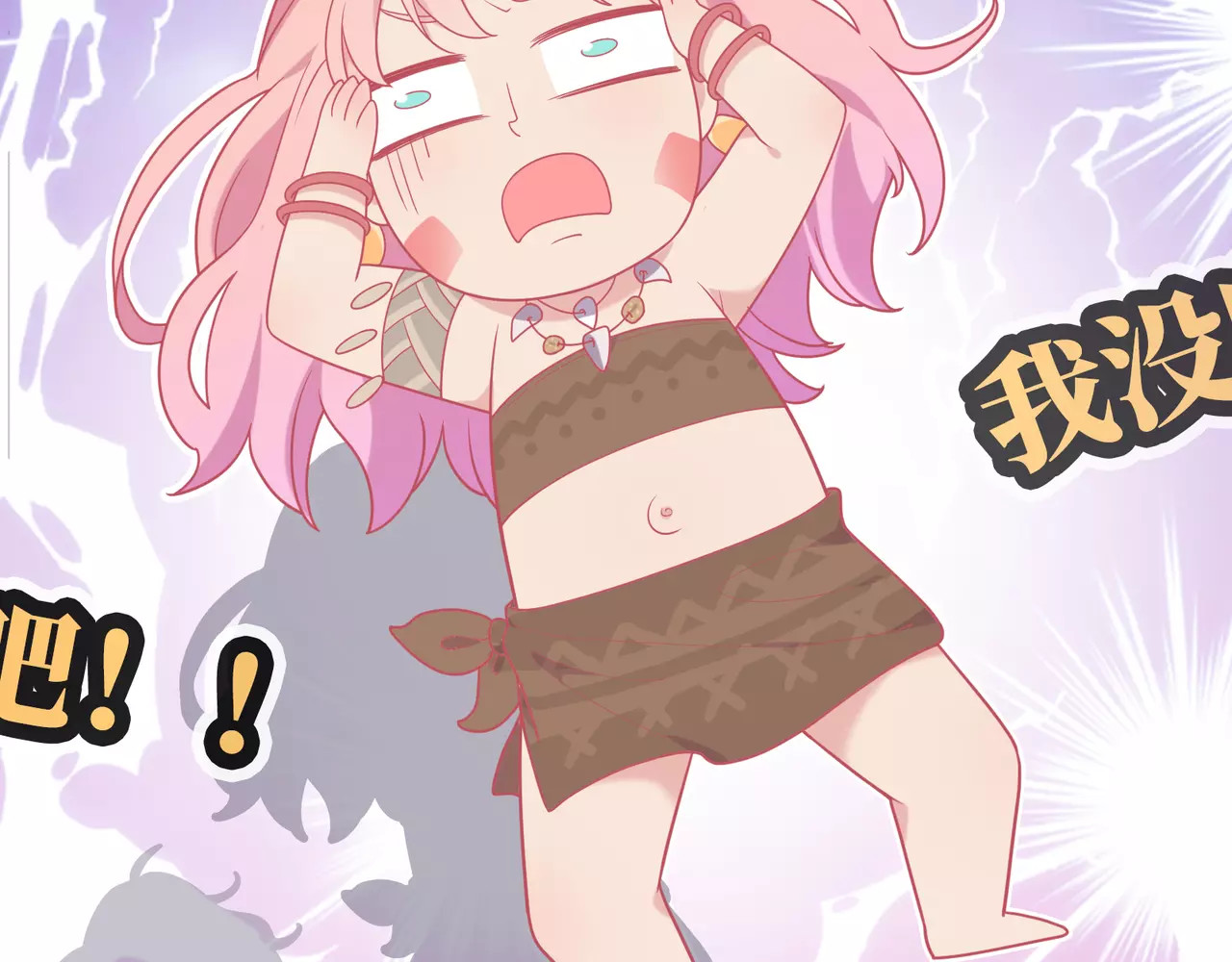 第6话 哥哥要被抢走了？ 第 94 页