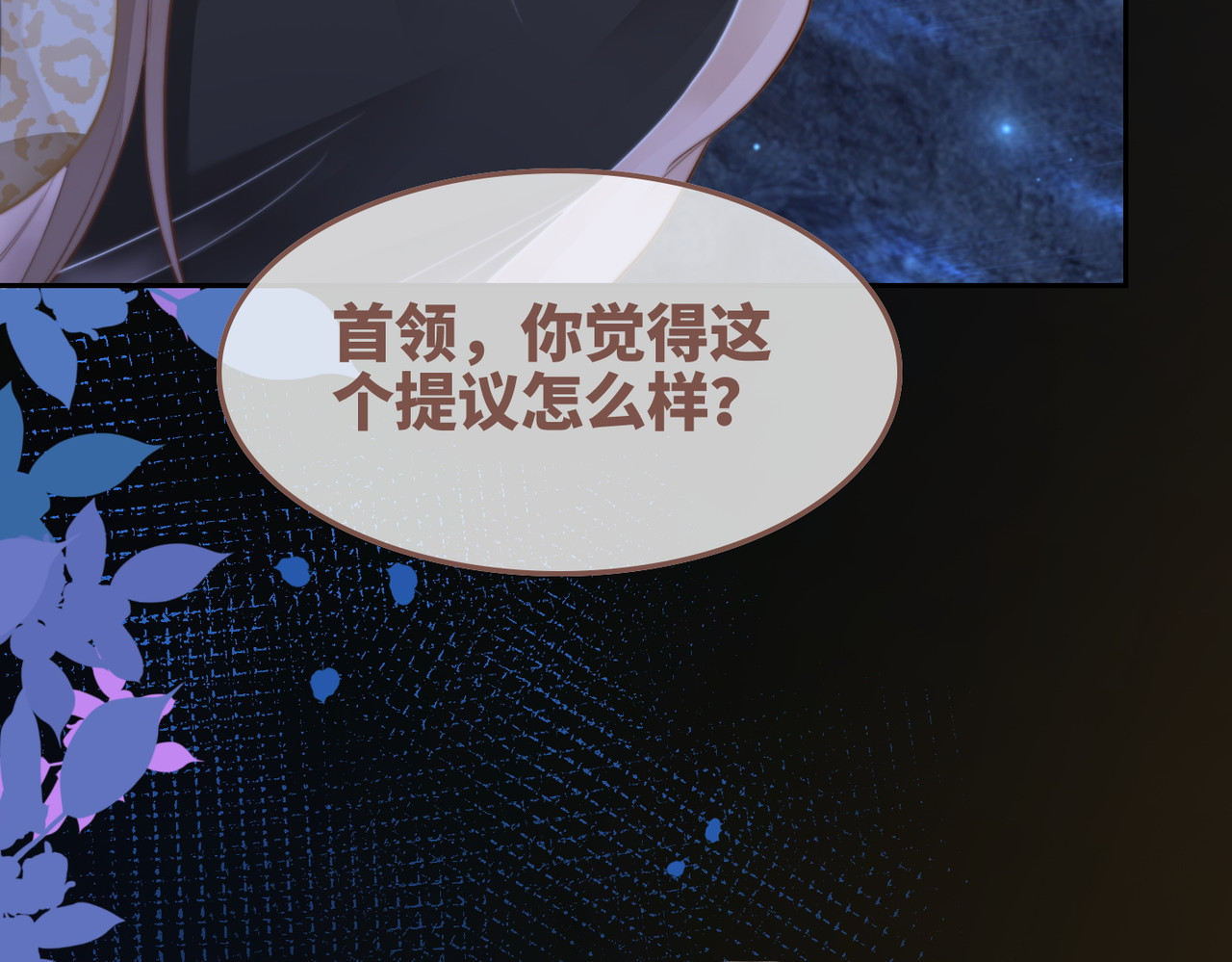 第161话 众人搬新家 第 108 页