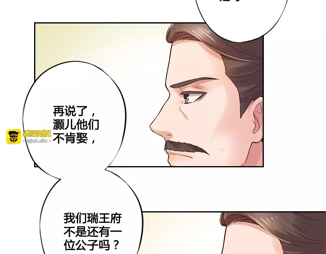 第2话 继承人 第 35 页