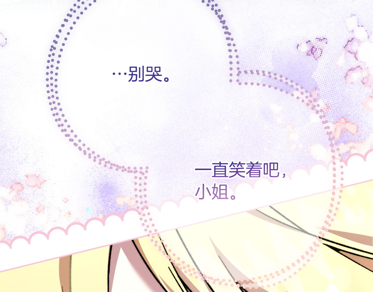 第65话 失忆 第 16 页