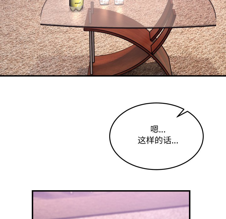 第32话 第 52 页