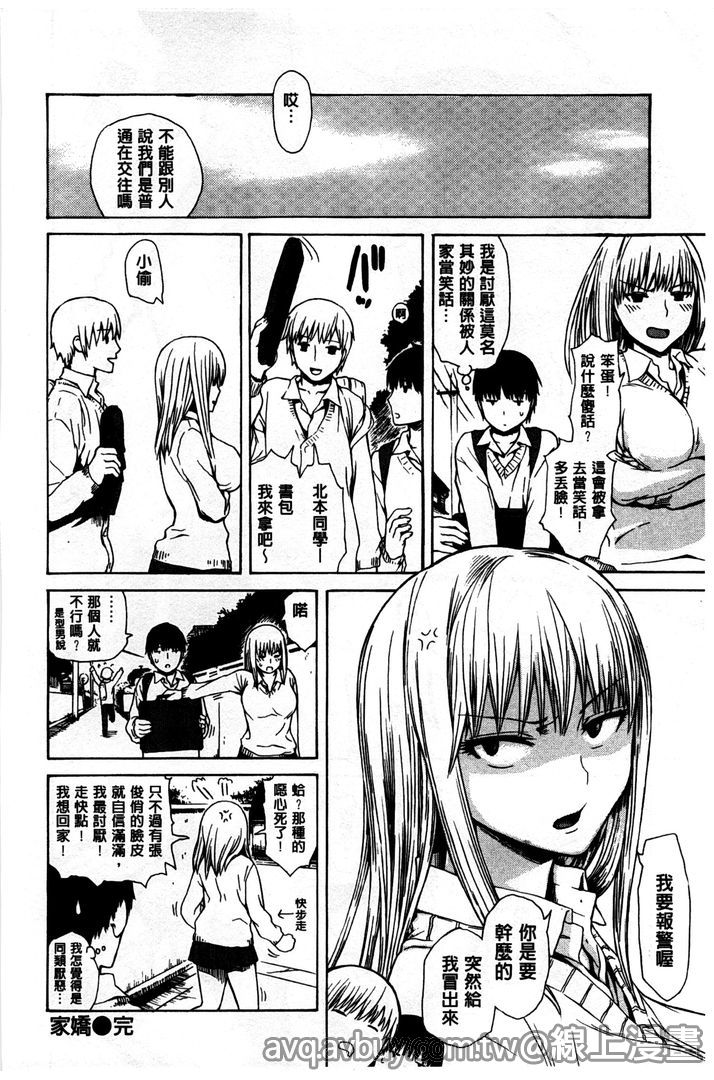 第1话 第 104 页