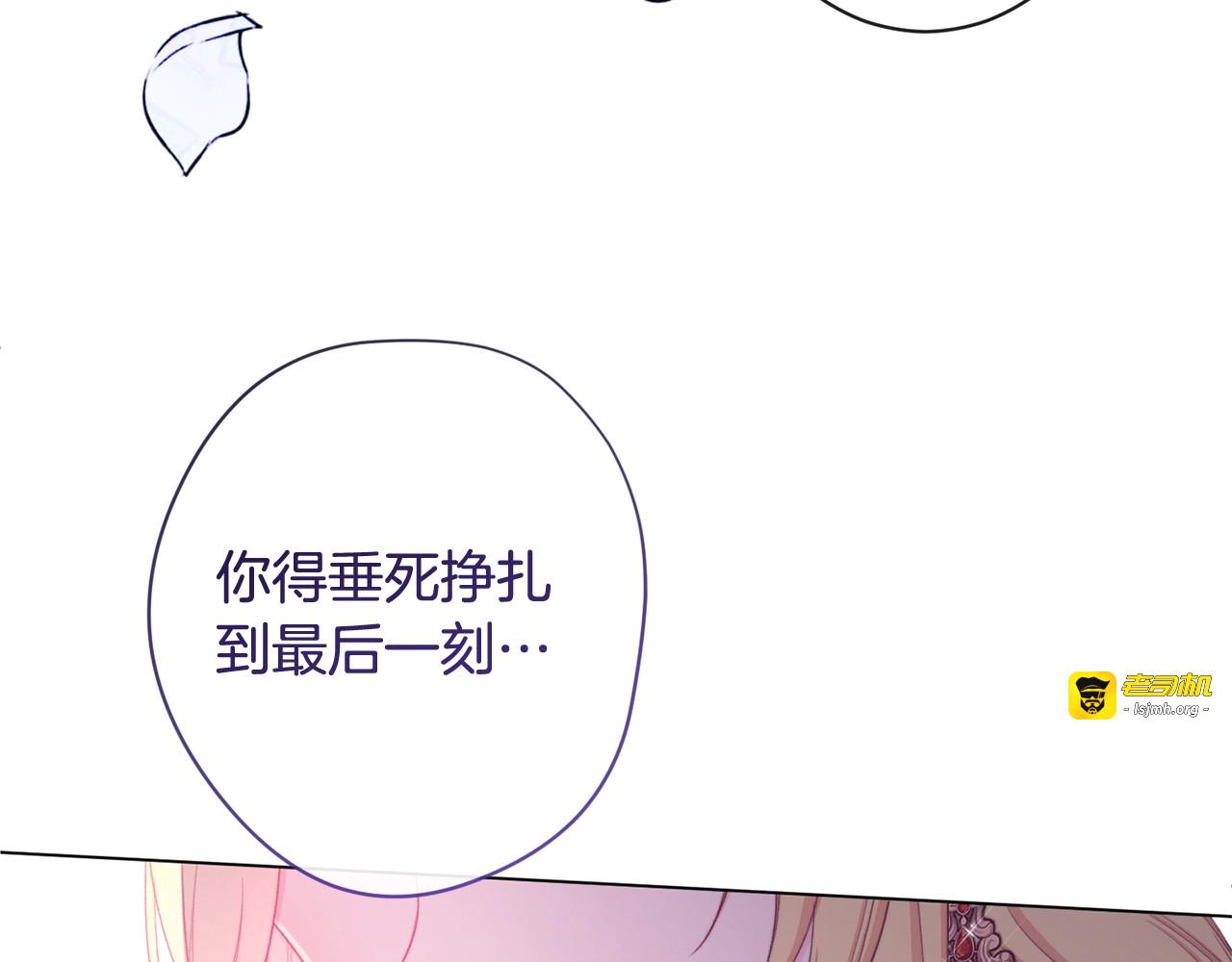 第96话 报应 第 217 页