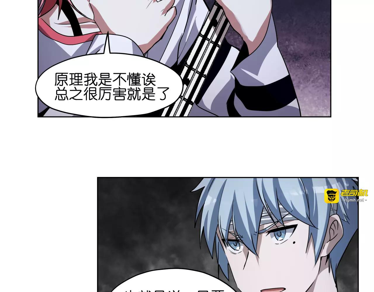 第44话 耳鸣 第 25 页