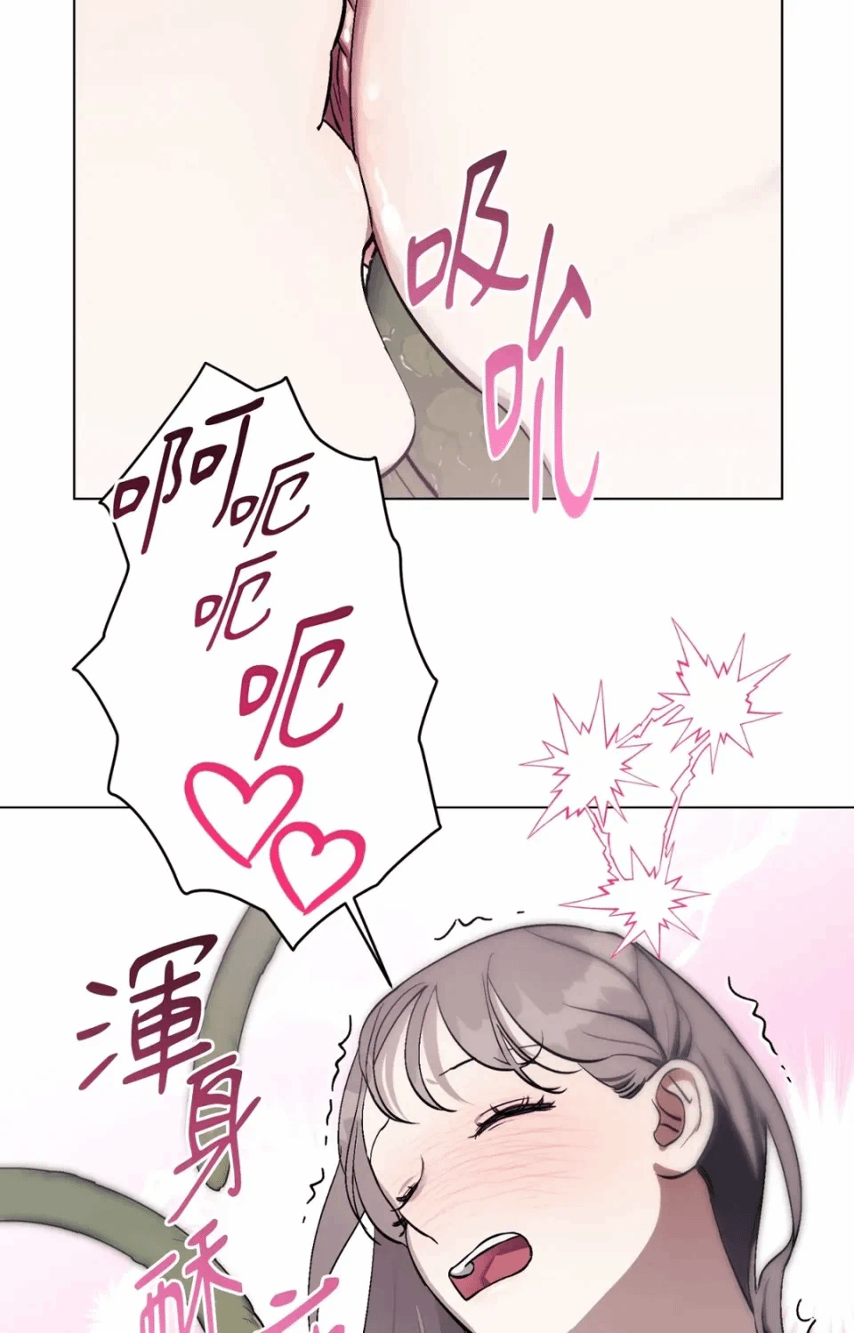 第5话 第 17 页
