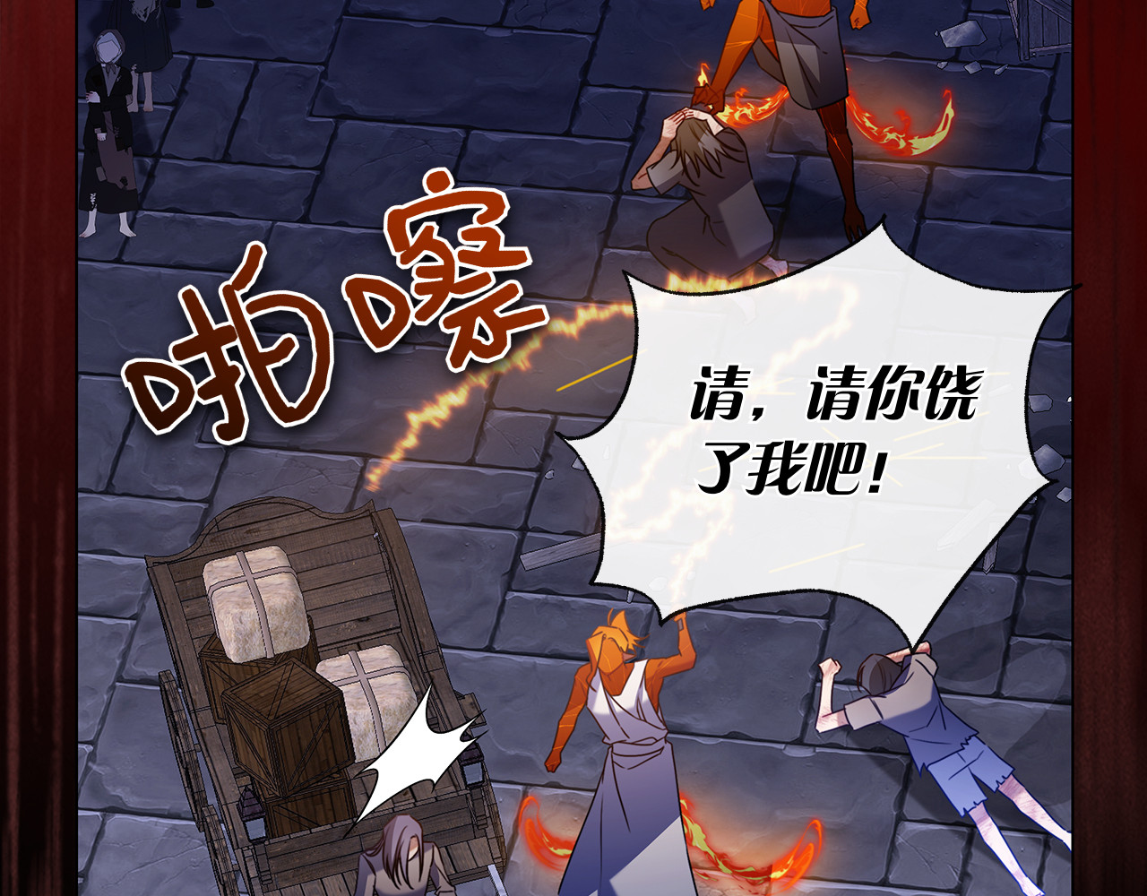 第11话 围剿魔温族 第 188 页
