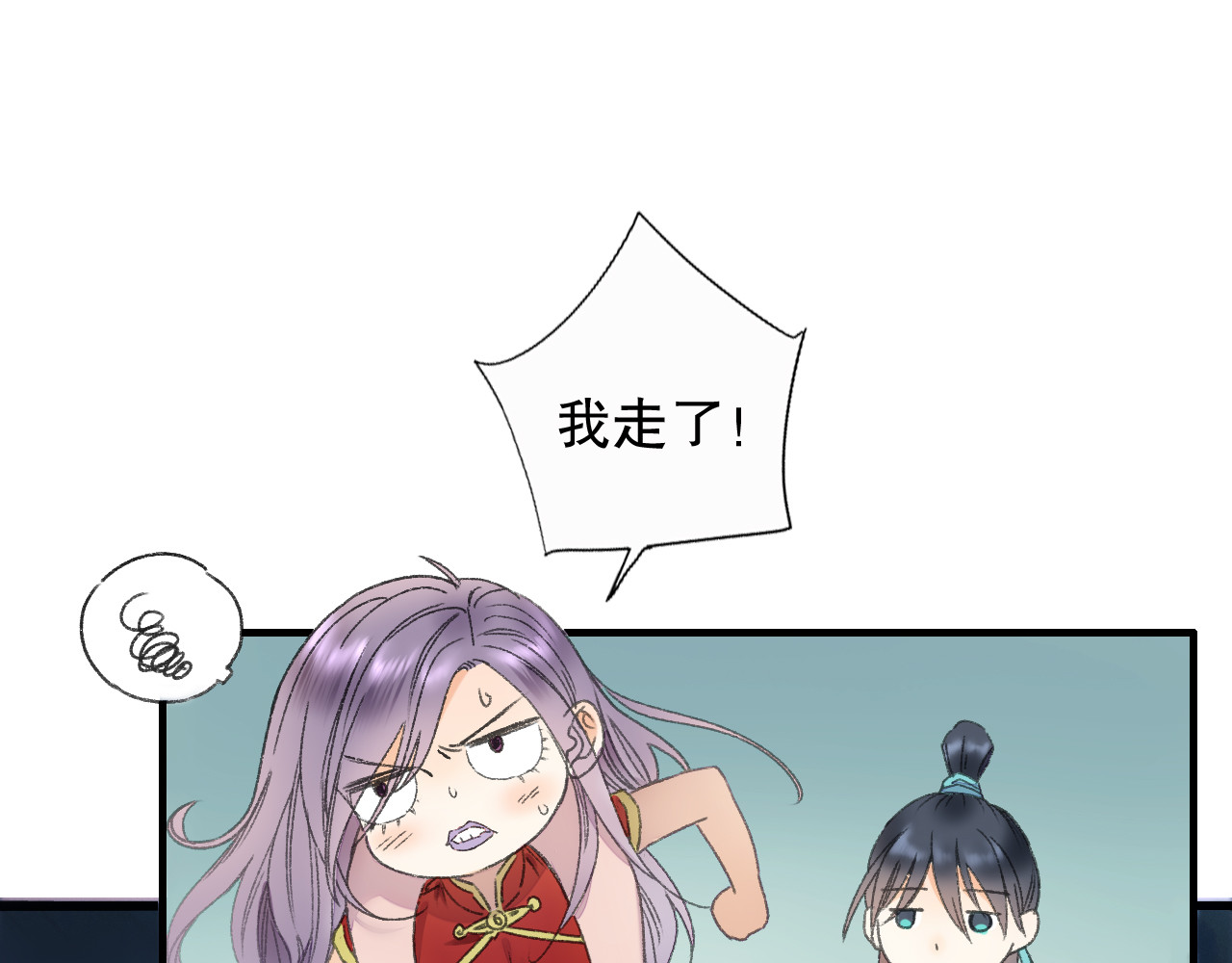 第66话  御姐福神强撩猷离 第 98 页