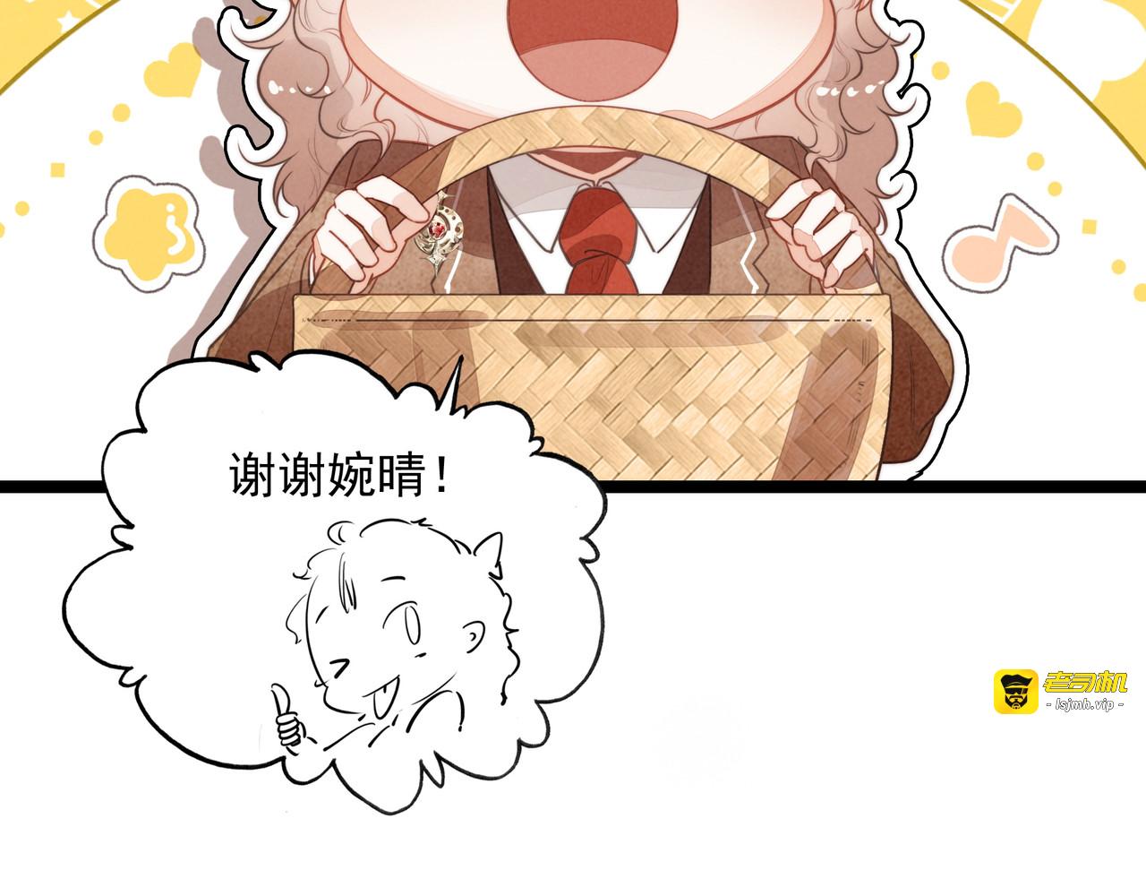 第32话 是新的姐妹！ 第 69 页