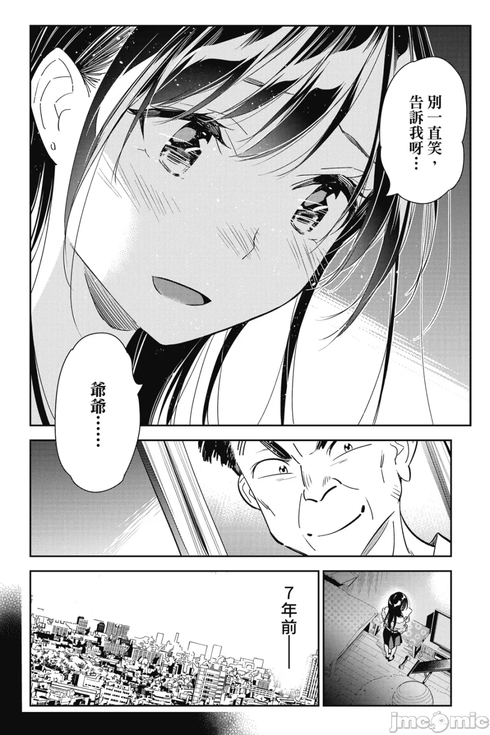 第24话 第 83 页
