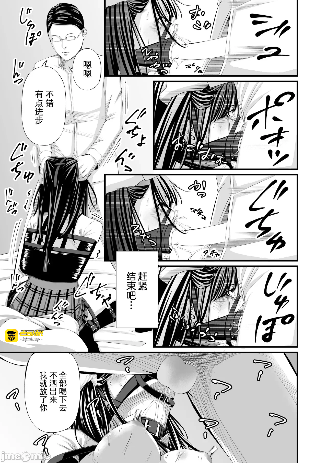 第一话 第 27 页