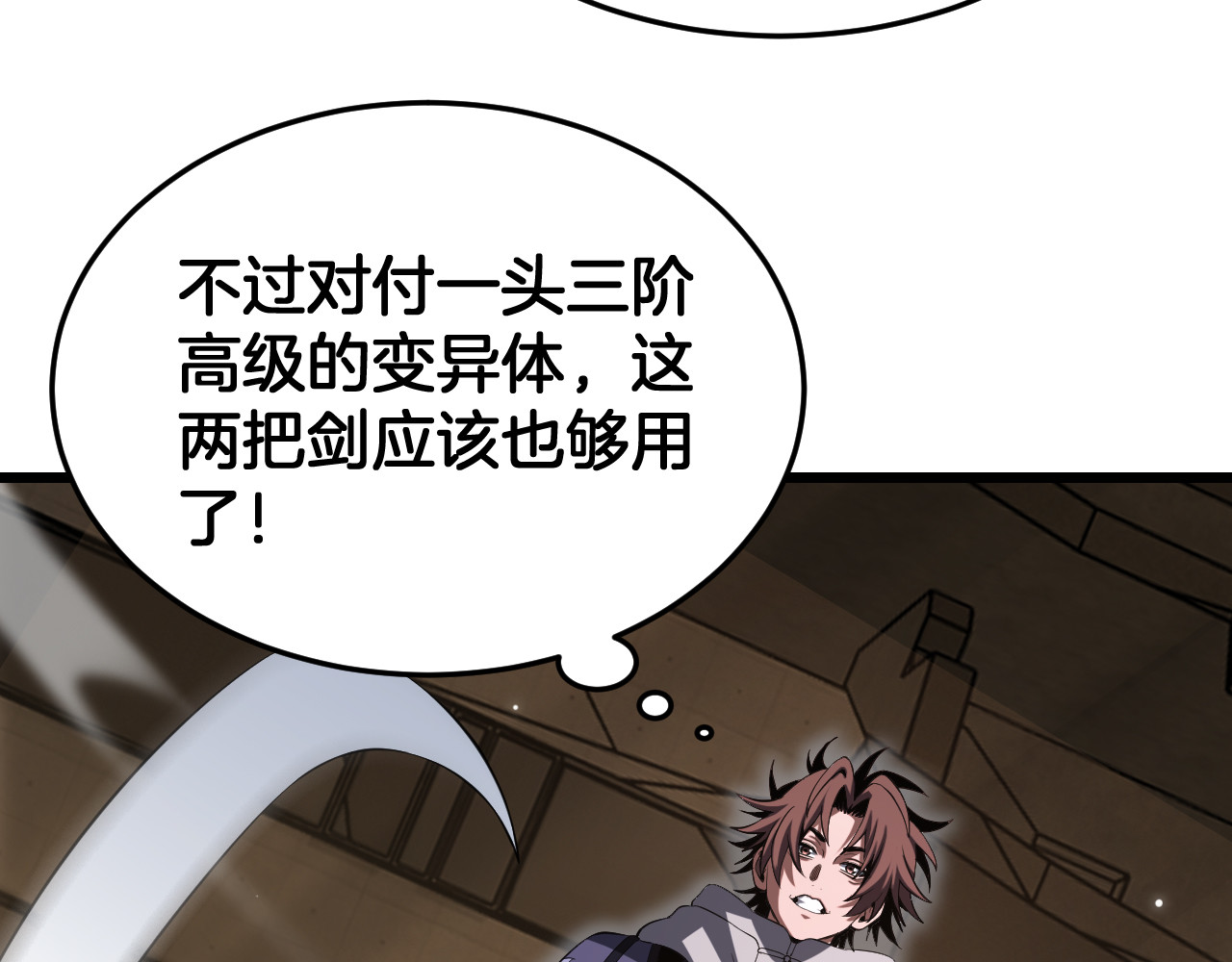 第108话 教科书般的战斗 第 24 页