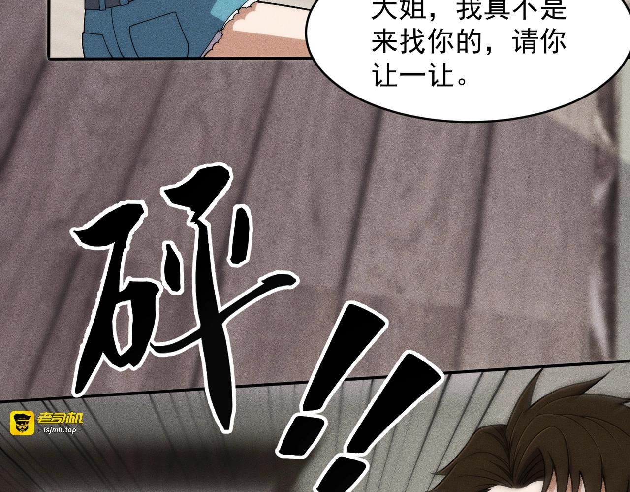 第28话 让姐姐伺候伺候你！ 第 145 页