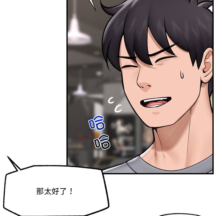 第17话 第 94 页