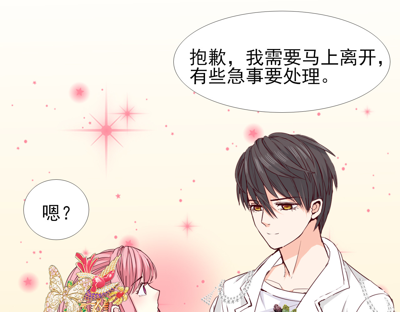 第16话  烛龙现世 第 36 页