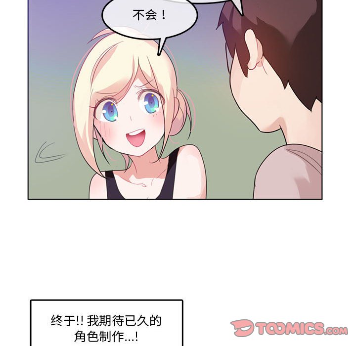 第6话 第 30 页
