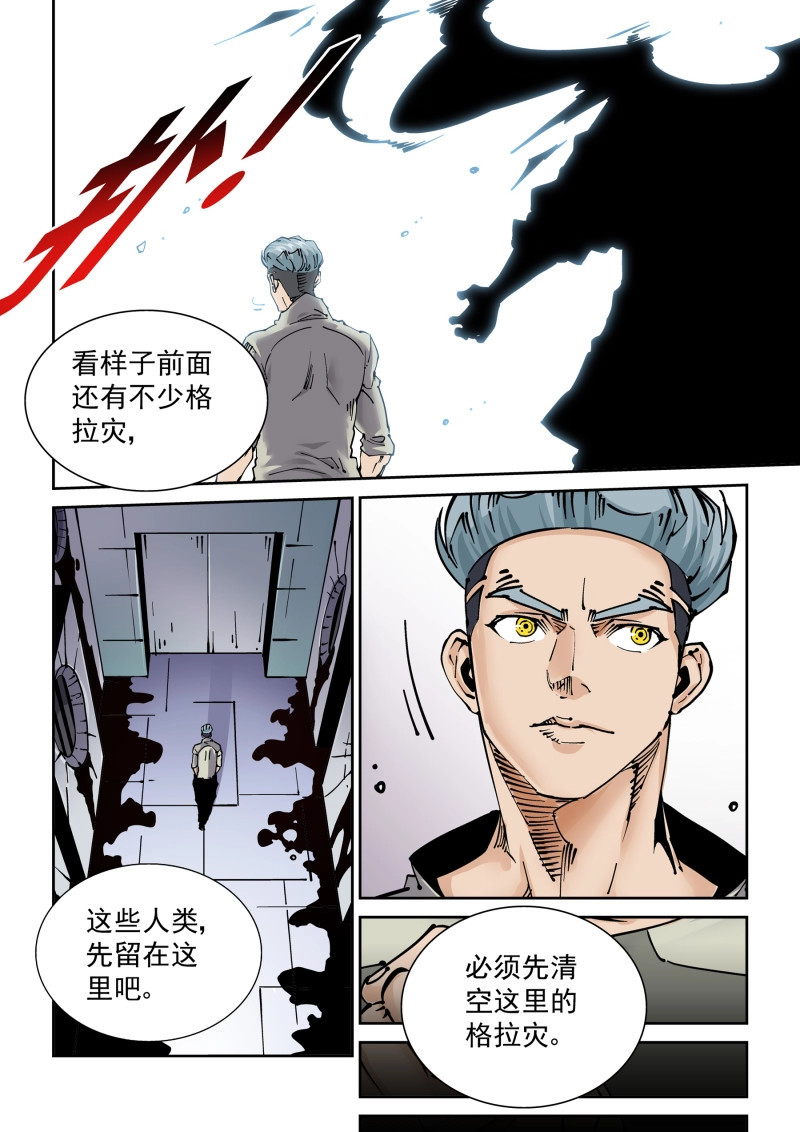 第287话 新世界篇287.重返监狱4 第 12 页